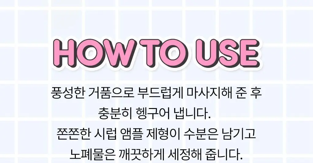[챠미키티 에디션][손상케어] 모레모 슈퍼리페어샴푸 480ml 기획 3종 상세페이지 23
